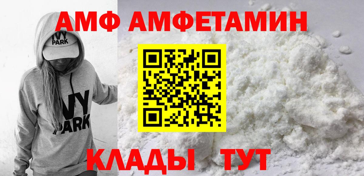 АМФ 98%  Amphetamine  АМФ  Лабытнанги  Вход с VPN 