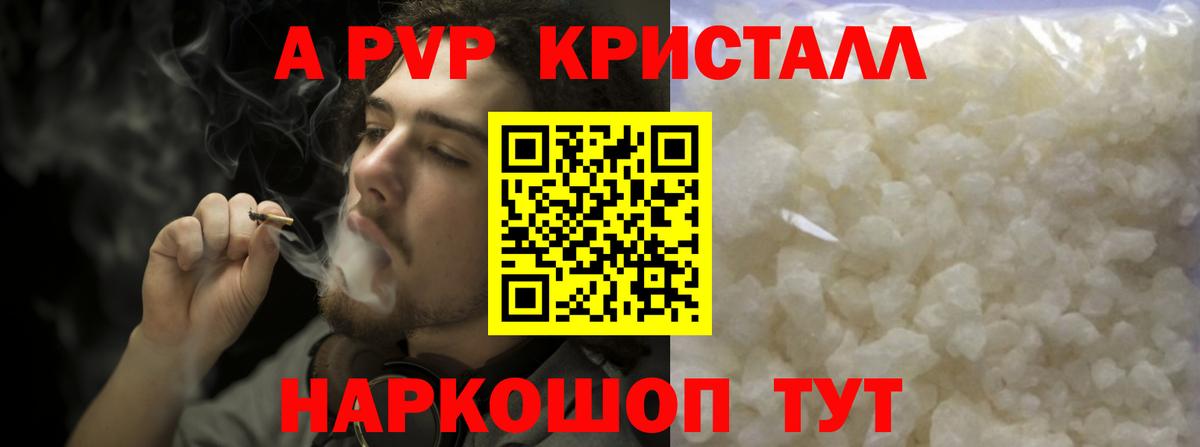 Alpha PVP  APVP Crystall  A-PVP СК  Вход с VPN  А ПВП кристаллы  Лабытнанги 