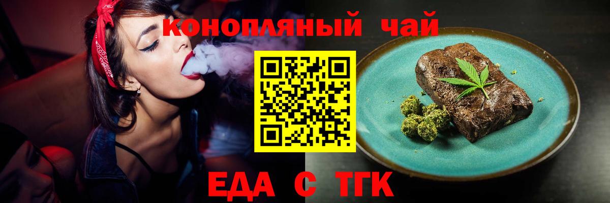 Лабытнанги  Cannafood марихуана  Вход с VPN 