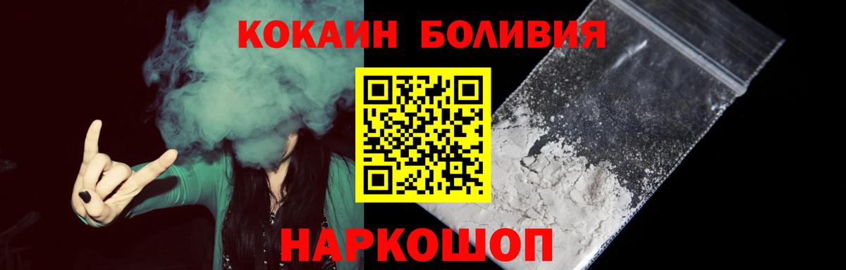 Cocaine 99%  Вход с VPN  КОКАИН 97%  Лабытнанги 