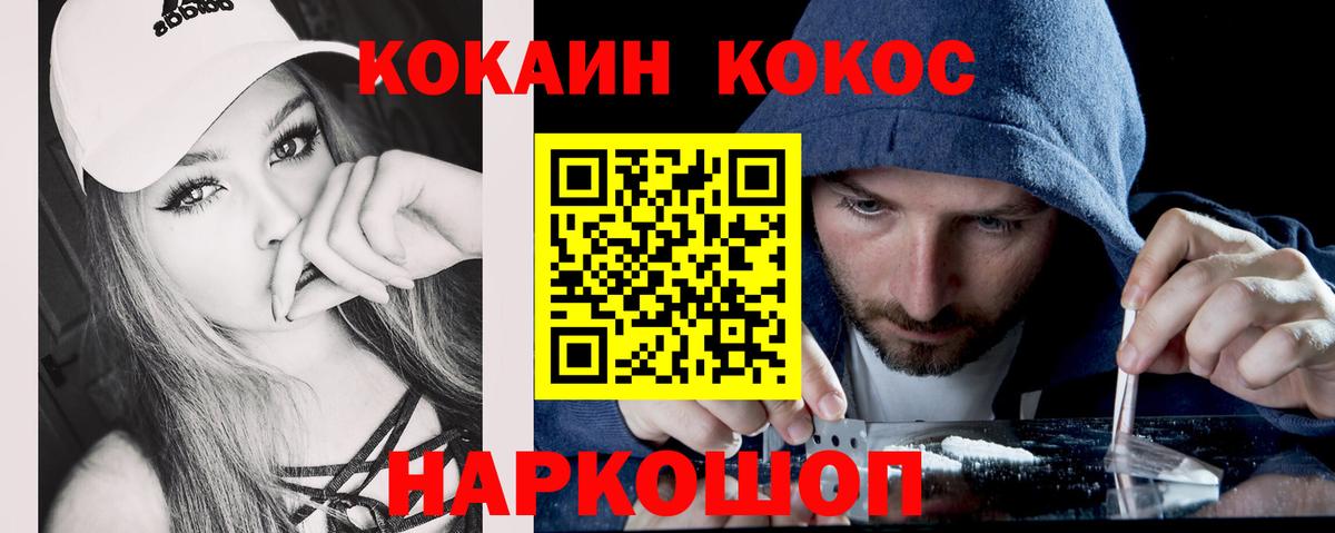 КОКАИН Эквадор Лабытнанги