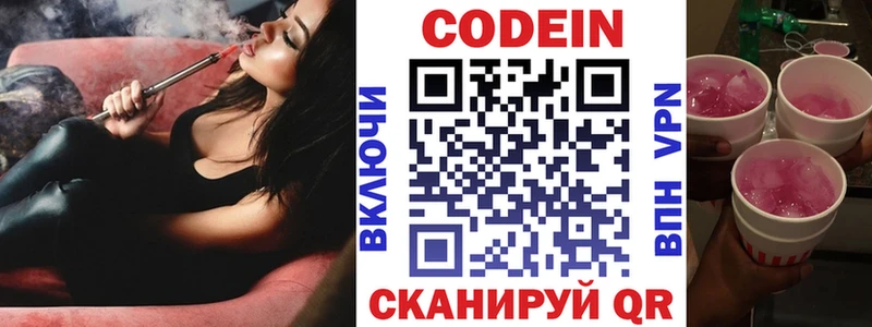 купить наркотики цена  Лабытнанги  kraken ТОР  Кодеин Purple Drank 