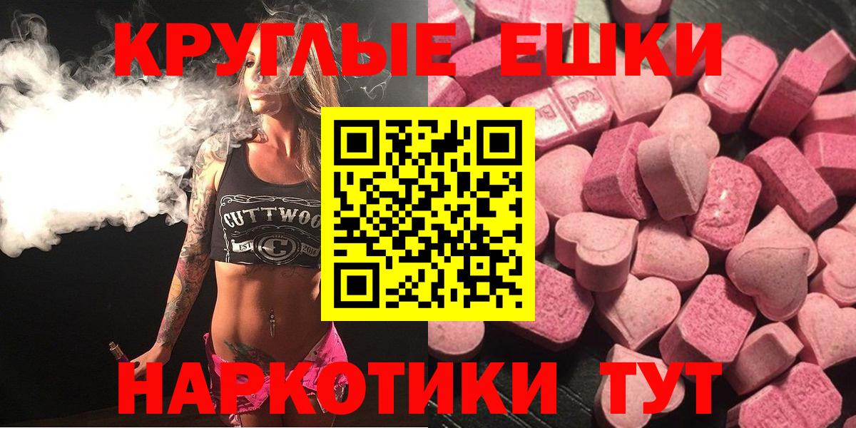 Ecstasy 280 MDMA Лабытнанги
