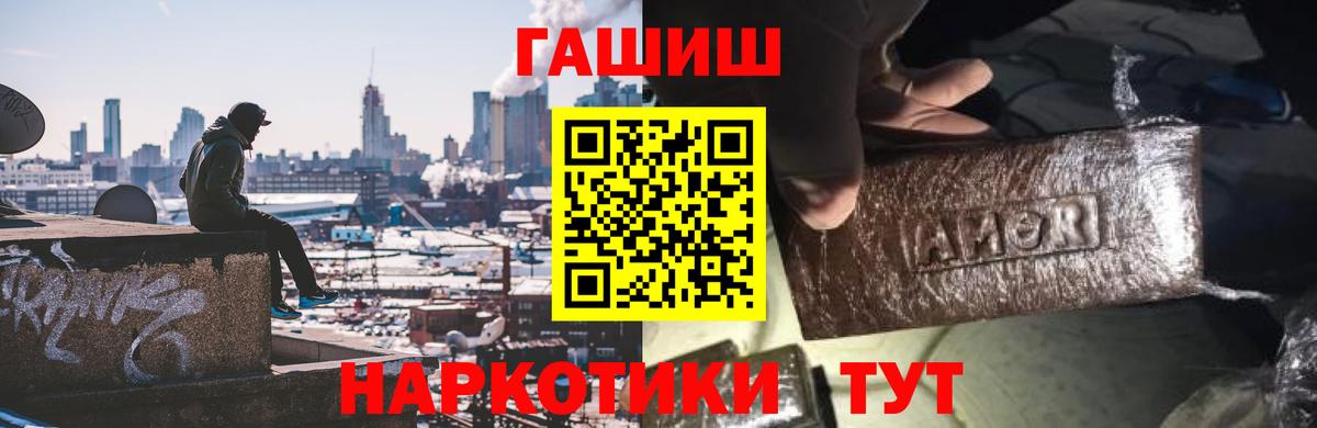 где найти   Гашиш  Лабытнанги  ГАШ убойный  Вход с VPN  ГАШИШ Cannabis 