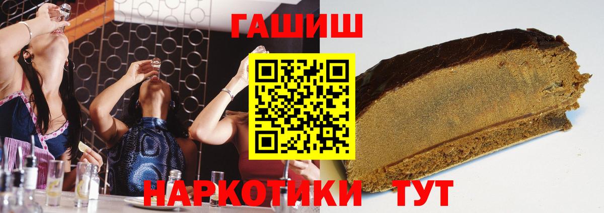 ГАШИШ 40% ТГК Лабытнанги