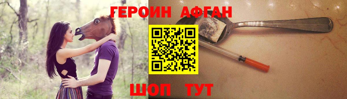 Лабытнанги  ГЕРОИН  Вход с VPN  ГЕРОИН белый 