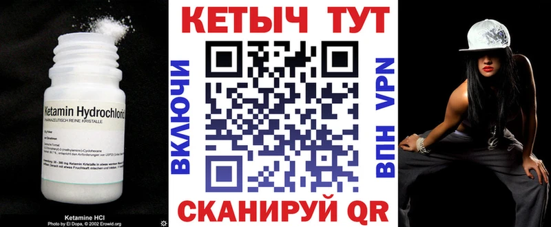 КЕТАМИН VHQ  кракен как войти  Лабытнанги 