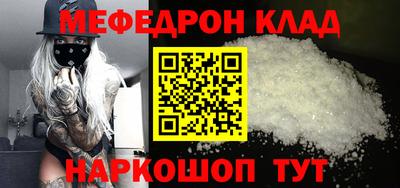 мефедрон VHQ Волжск