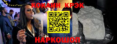 COCAINE Волжский