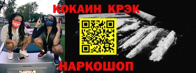 COCAINE Волжский