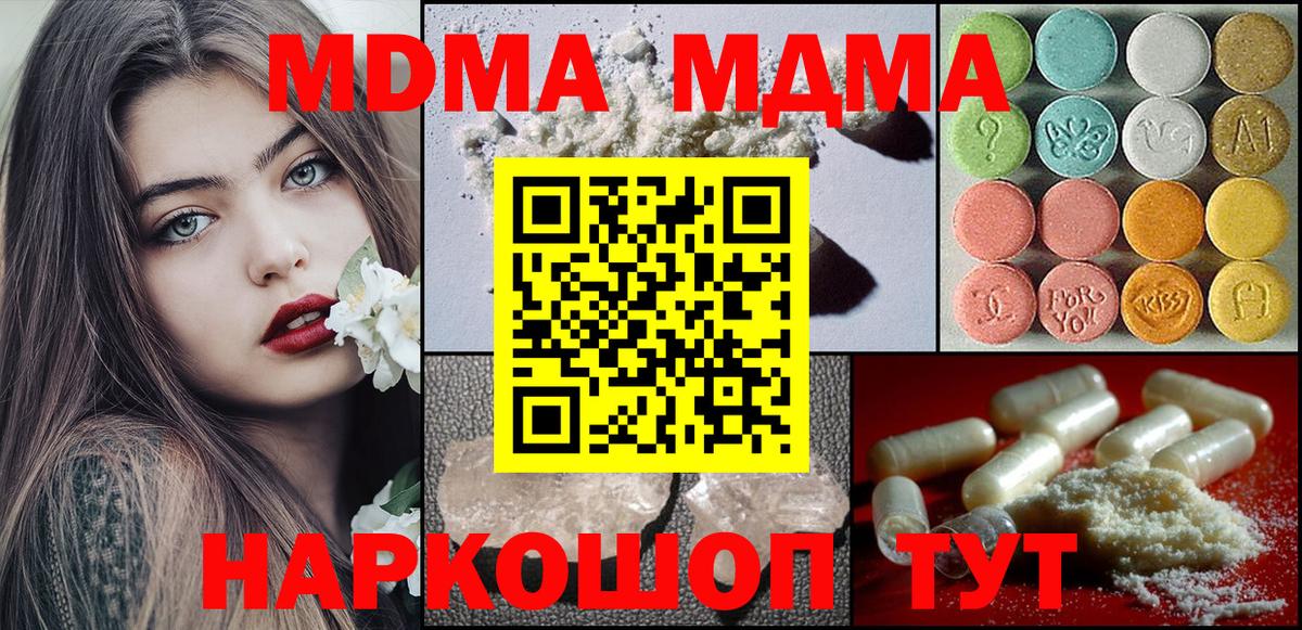 MDMA Molly  МДМА молли  Вход с VPN  Лабытнанги 