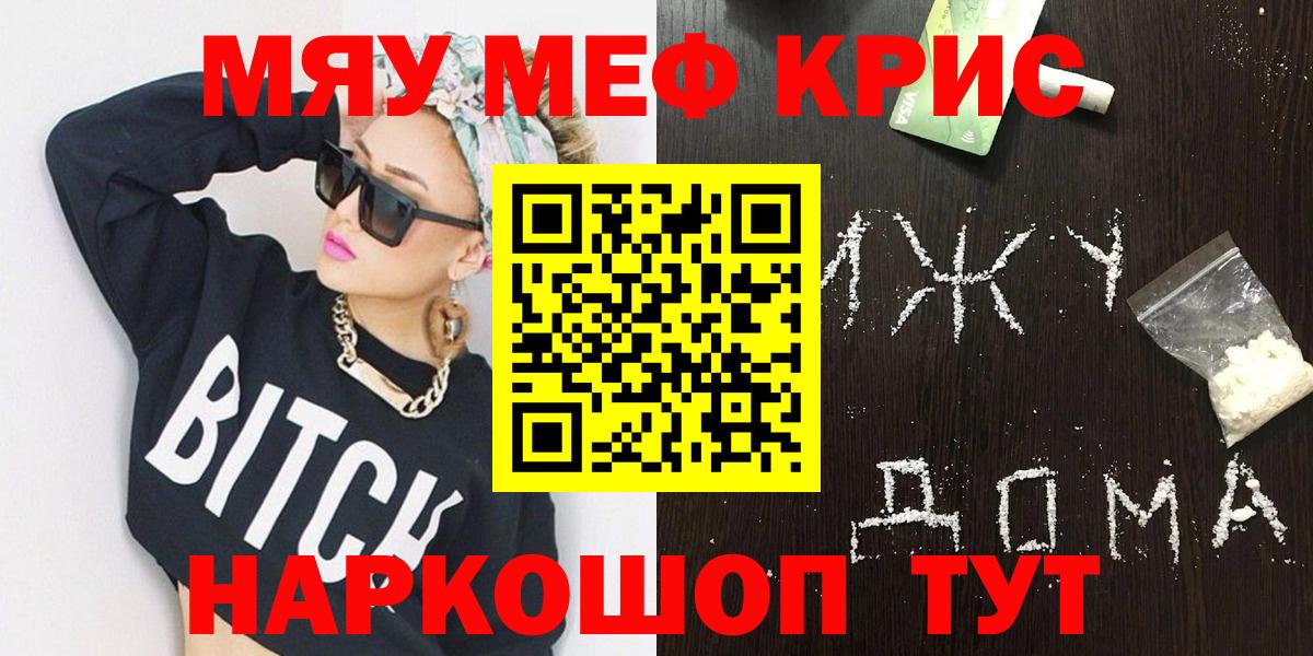 МЕФ  МЯУ-МЯУ mephedrone  Вход с VPN  Лабытнанги  МЕФ мяу мяу 