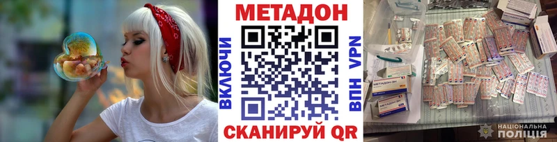 Метадон methadone  Лабытнанги 