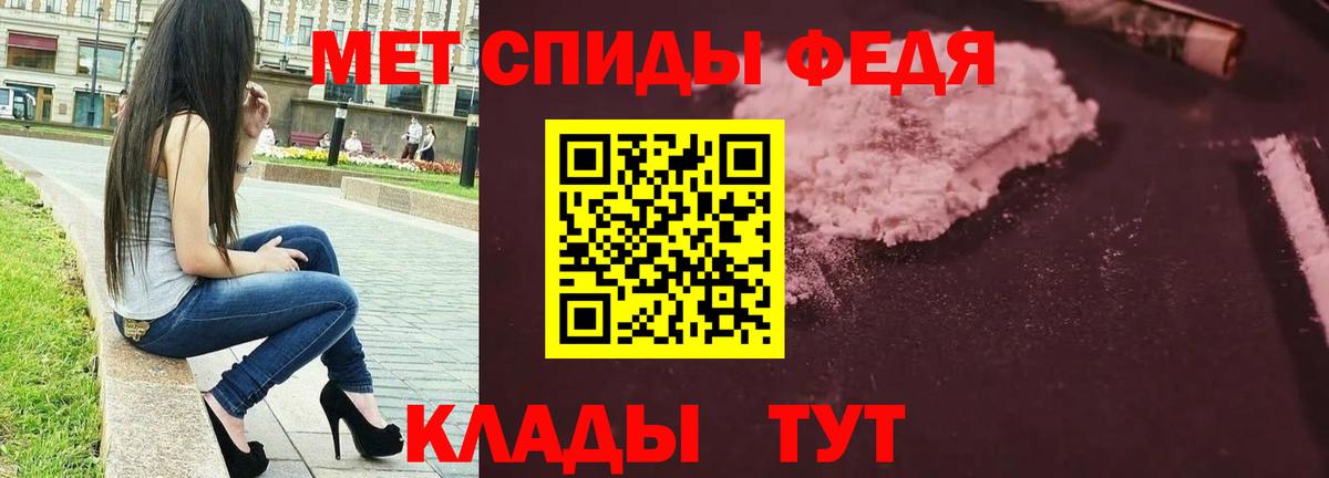 Лабытнанги  МЕТАМФЕТАМИН Декстрометамфетамин 99.9%  Вход с VPN 