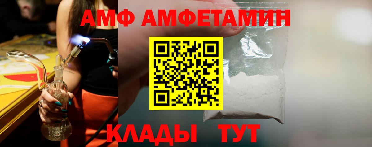 МЕТАМФЕТАМИН Декстрометамфетамин 99.9% Лабытнанги