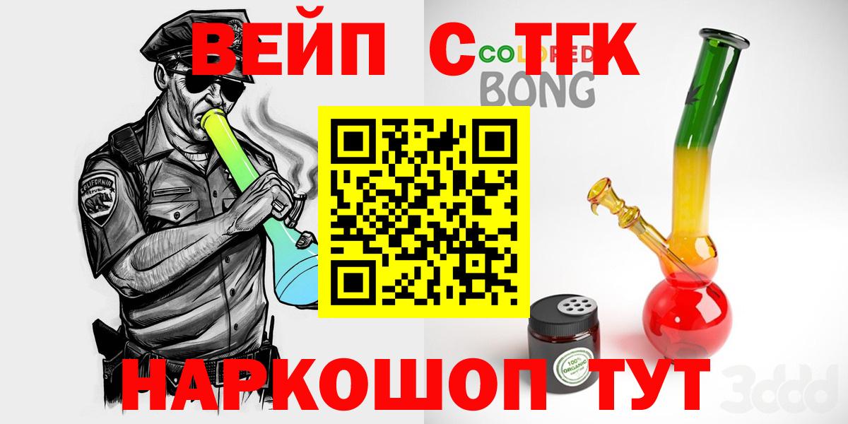 ТГК концентрат  Вход с VPN  Лабытнанги 