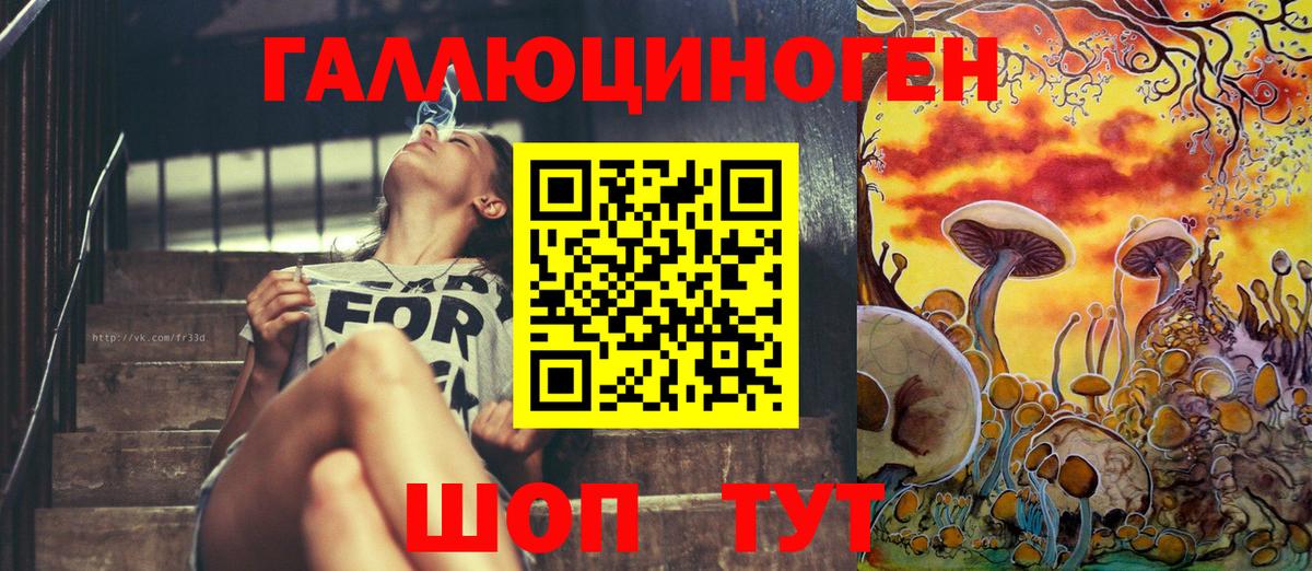 Псилоцибиновые грибы MAGIC MUSHROOMS Лабытнанги