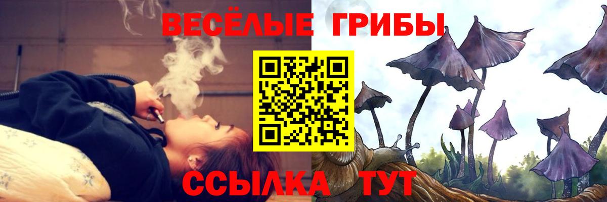 Галлюциногенные грибы ЛСД  Галлюциногенные грибы ЛСД  Вход с VPN  Лабытнанги 